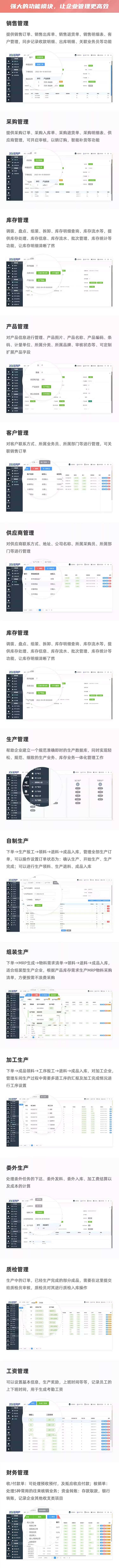 汽修汽配ERP软件生产MES车间管理系统
