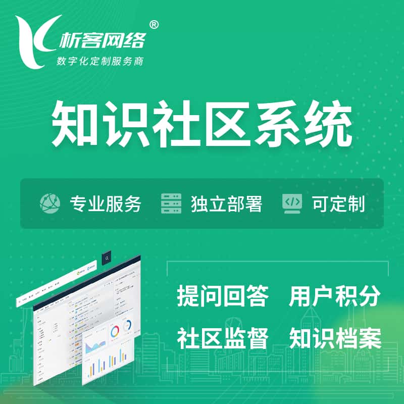 攀枝花知识社区系统 | 付费知识小程序 | APP